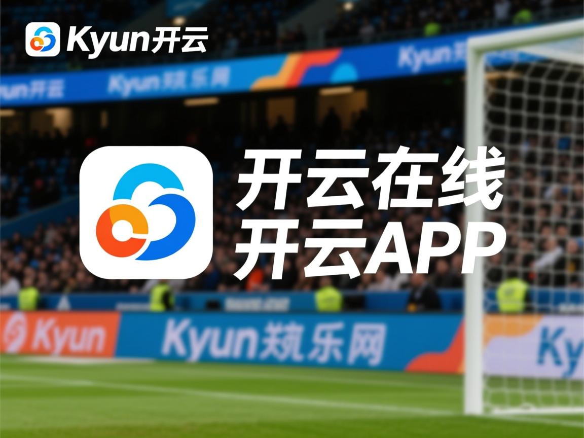 开云体育app注册-决胜瞬间！女足战队展现团结力量！