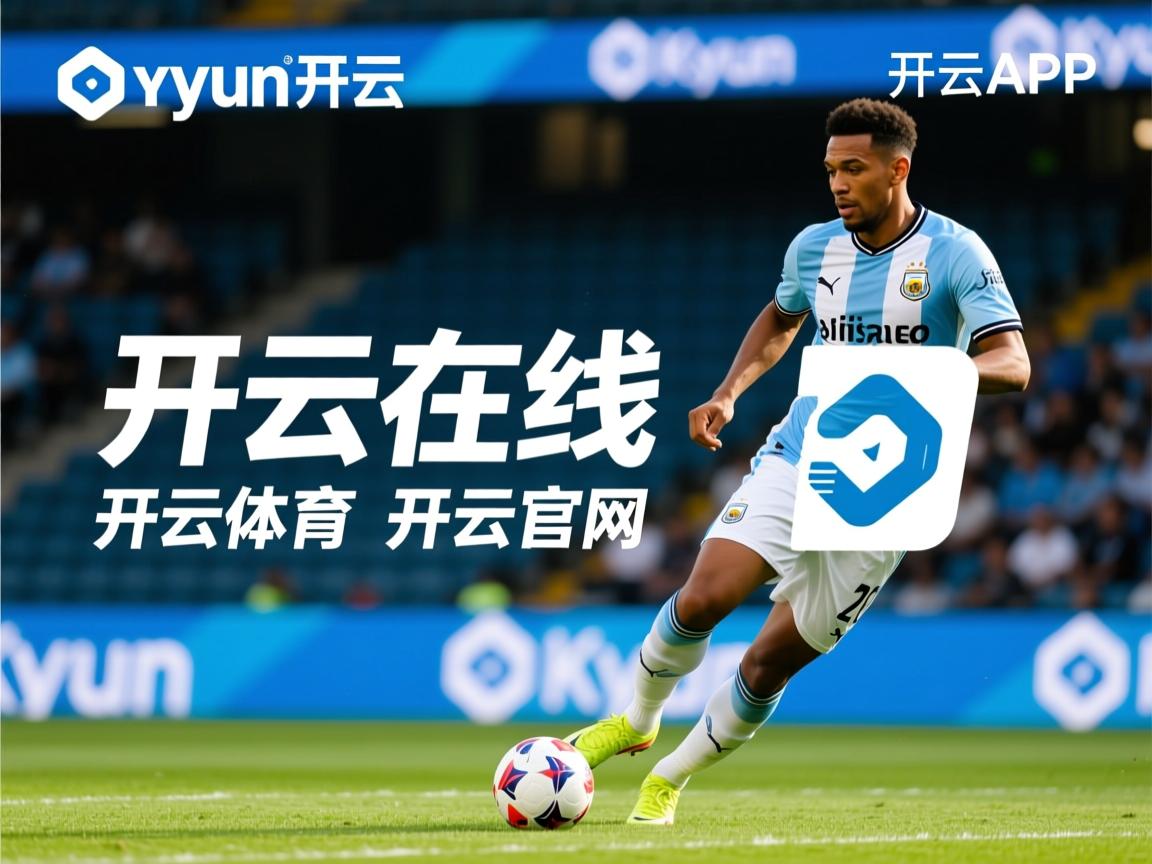 开云体育在线官网-里尔面对图卢兹，能否实现连胜？