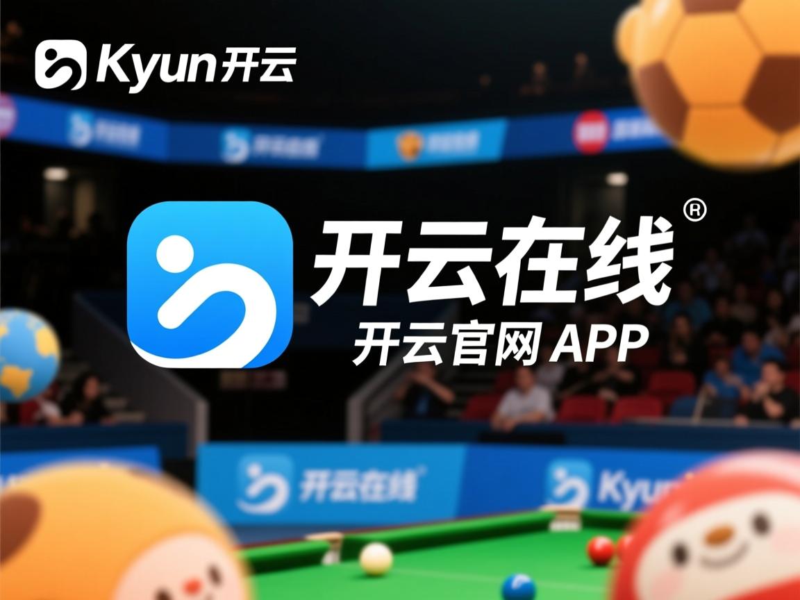 开云体育网站-东南亚球队表现出色，打破传统强队垄断