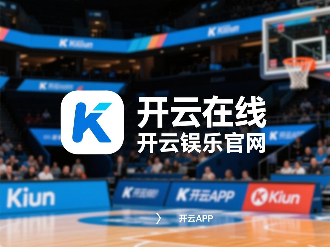 开云体育app入口-火箭队宣布解雇主帅德安东尼