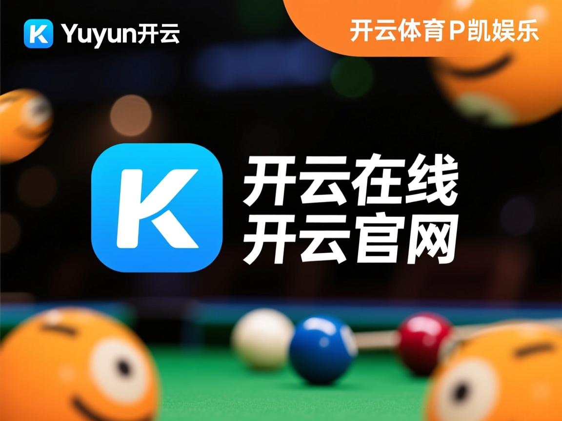 kaiyun开云体育-热那亚队达到保级线，意甲联赛前景乐观