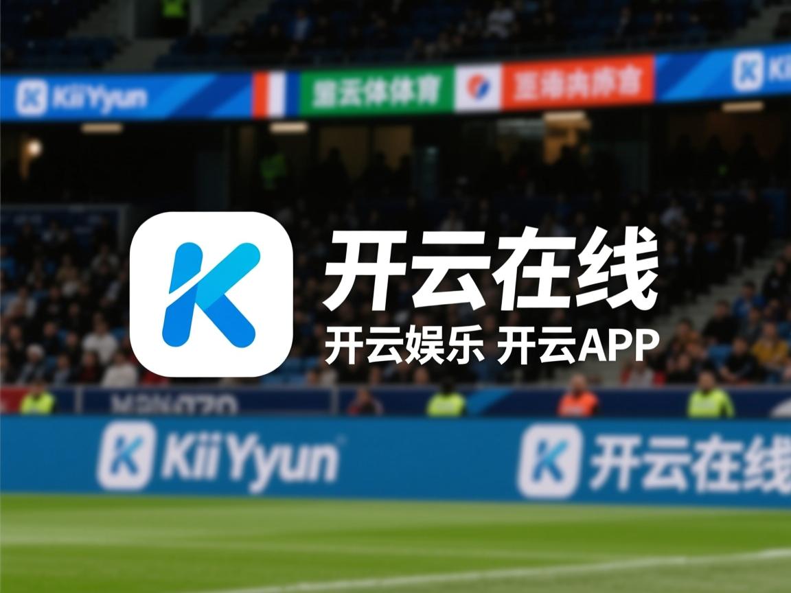 开云体育下载-“宽板滑水：东三叉湖赛场让水面上的挑战更具视觉冲击力”