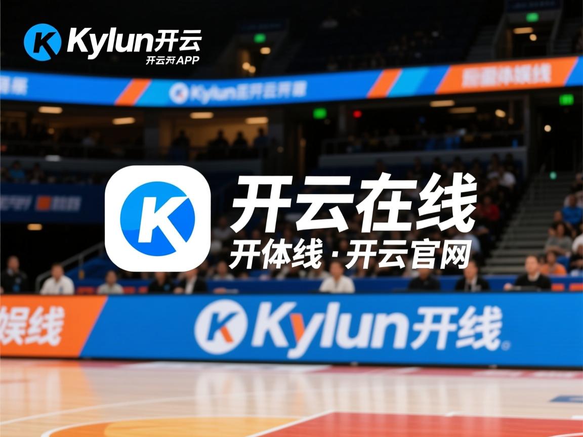 开云体育官网登入-“短柄墙球赛：高新区全民健身馆，脑力与体力的全方位较量”