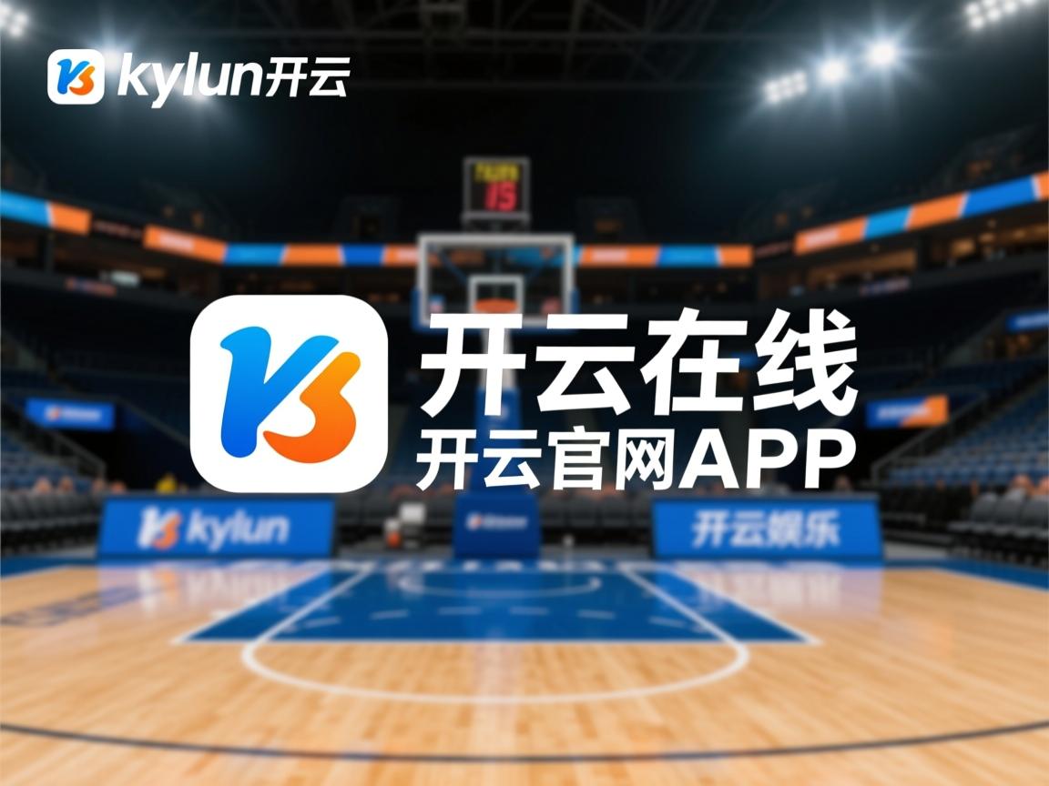 kaiyun开云体育-中国男篮回顾比赛录像 查找攻防不足点，中国男篮篮球录像