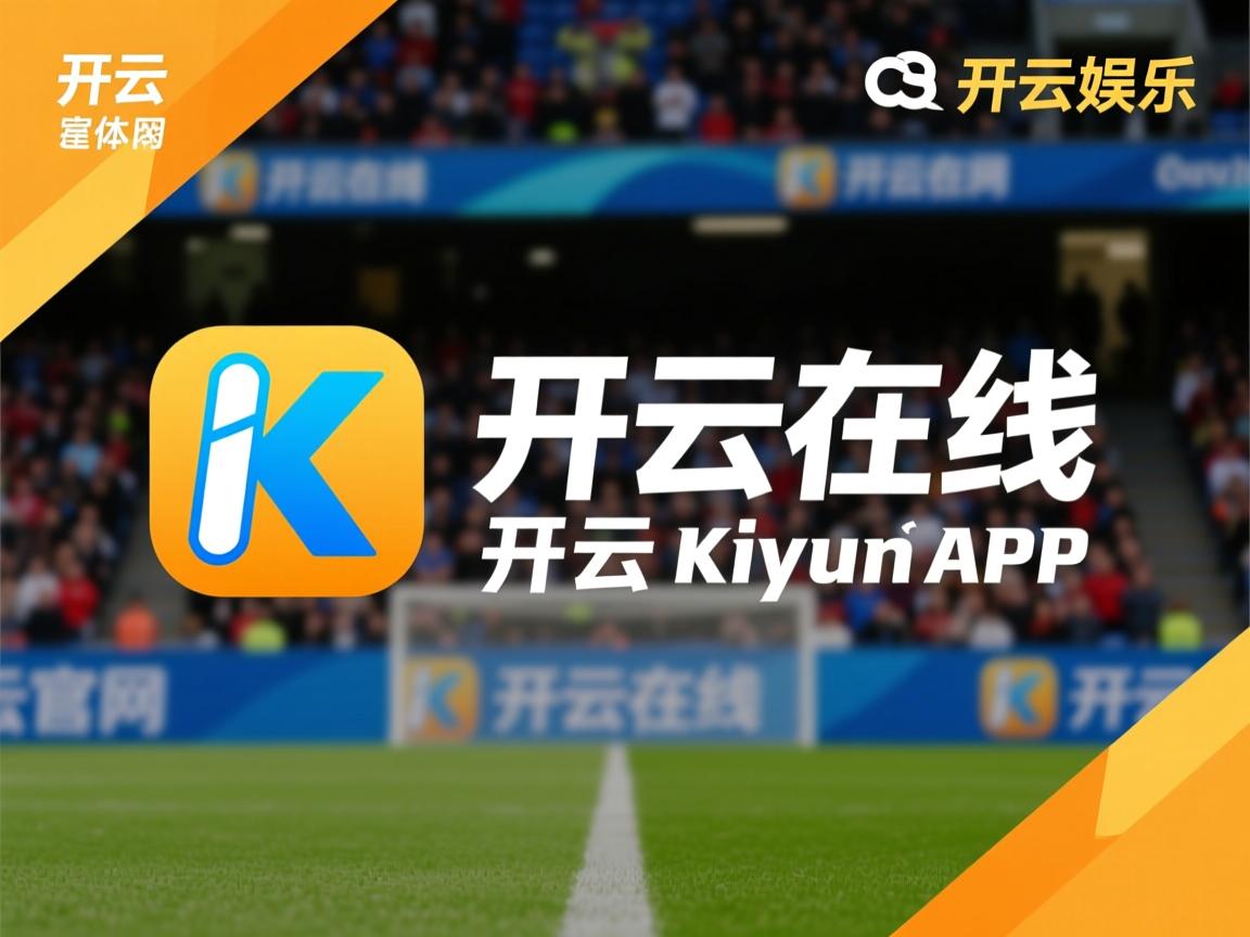 开云体育app官网-中澳女队混合接力巅峰对决，中澳女篮