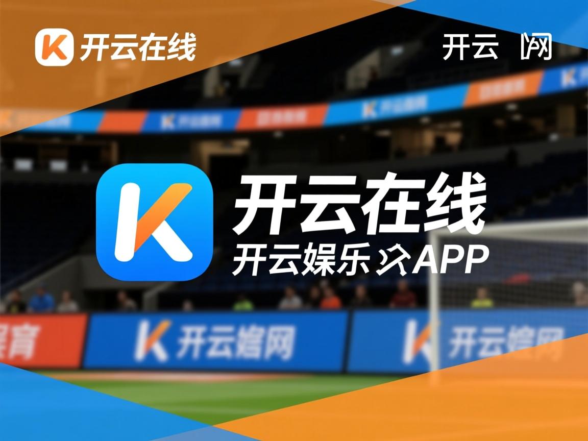 开云体育官网登入-五大联赛是否更注重比赛节奏内的心理波动管理，五大联赛比赛规则