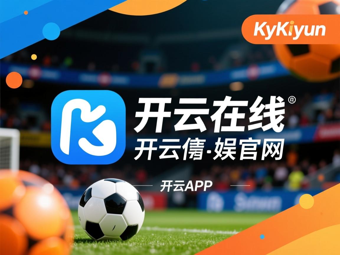 开云在线入口-体育志愿服务基地建设工作加速推进，教育体育志愿服务队