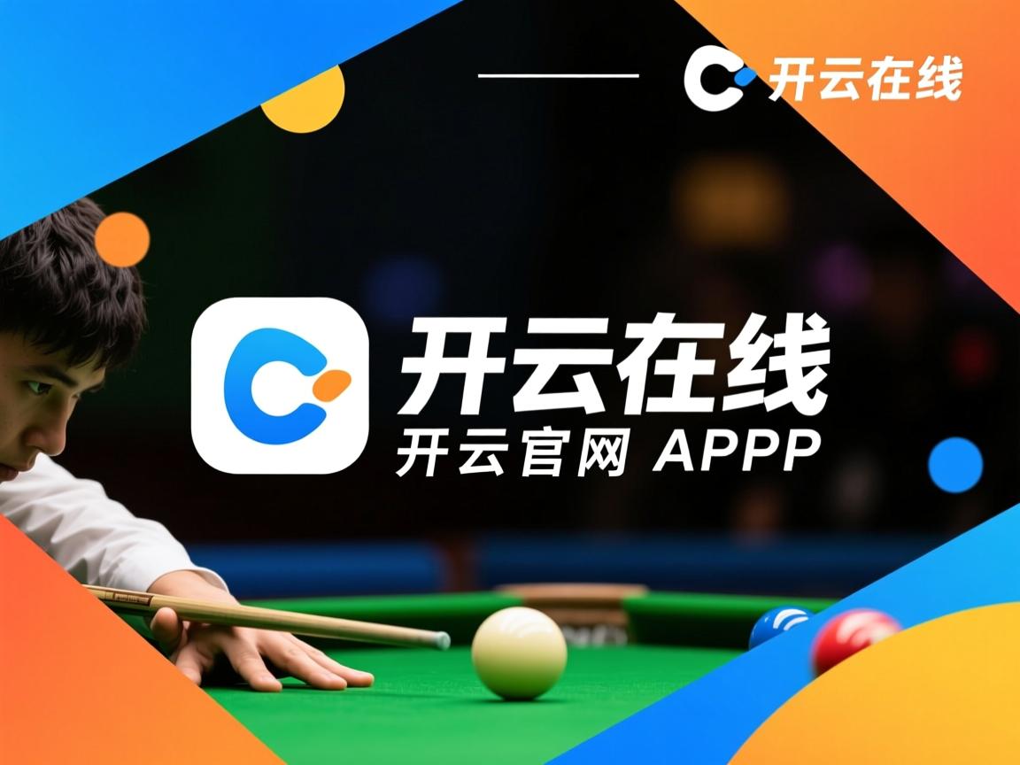 开yun官网-国际乒联混合团体世界杯：中国香港队的综合实力再度升级，香港乒乓球团体