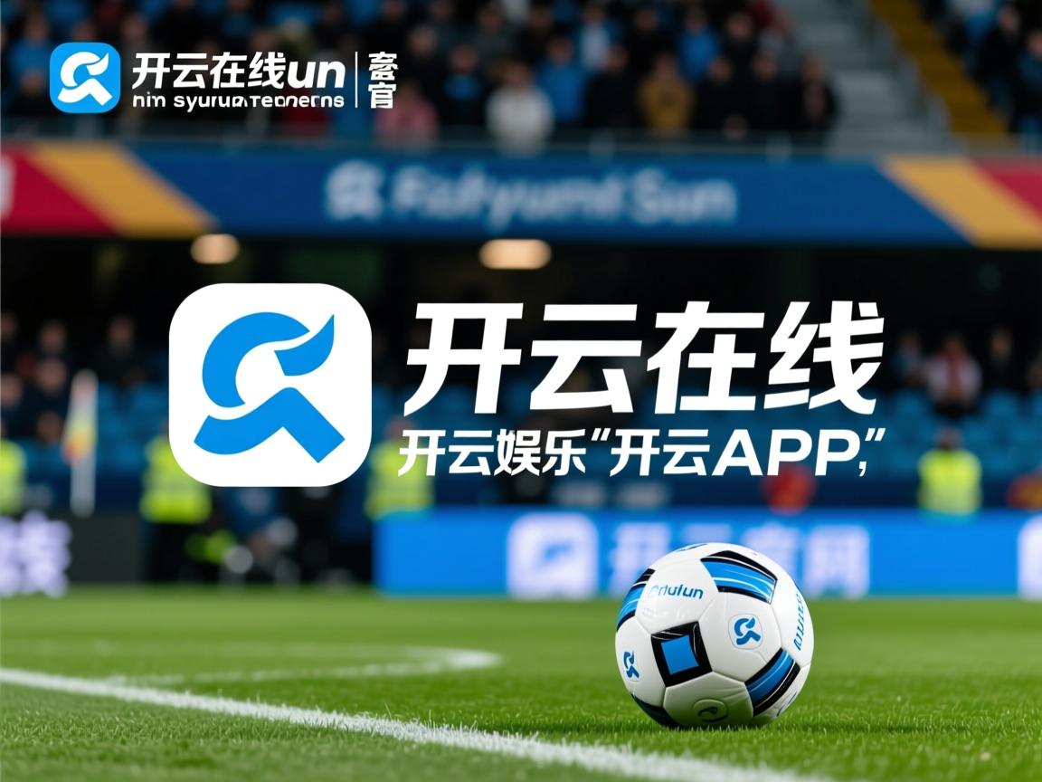 开云ky官网-国际热身赛中国青年队战平 球员状态稳定，中国队热身赛安排