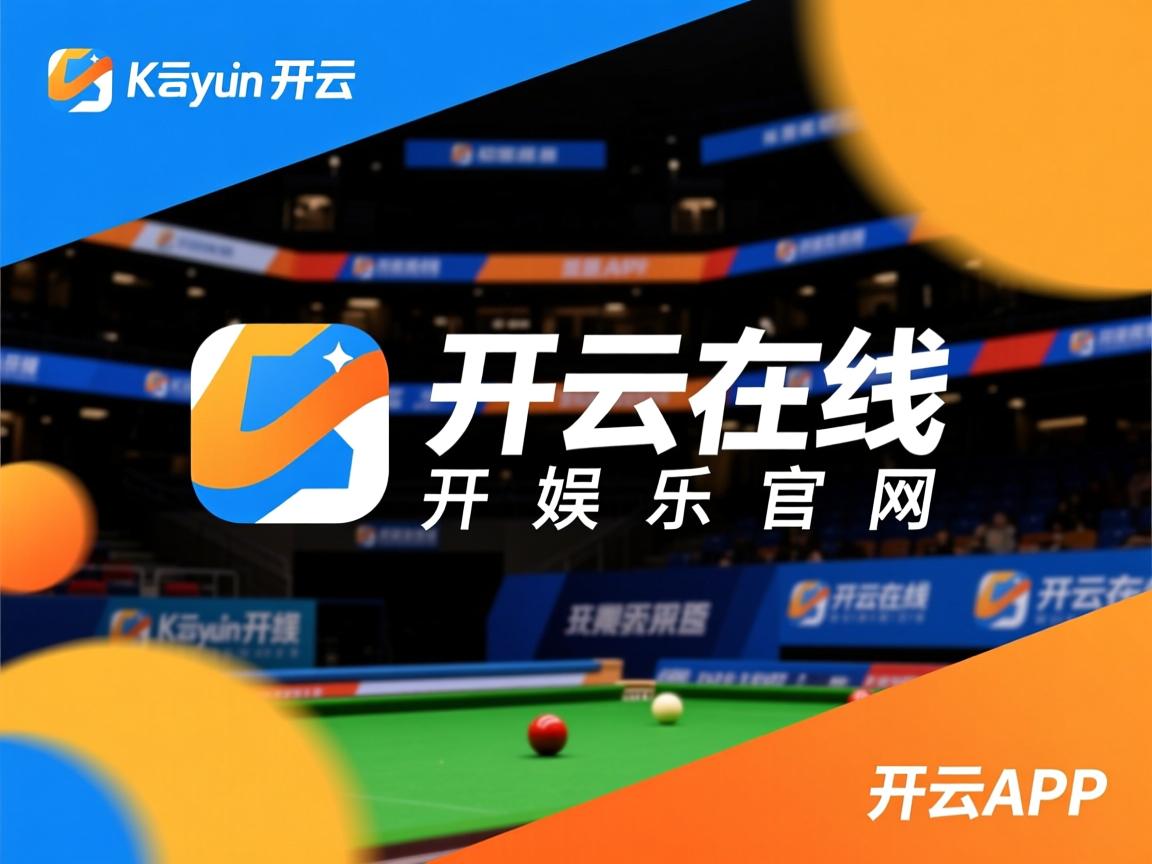 开云官网-奥预赛中国青年队夺冠 数据表现抢眼，青奥会选拔赛成绩