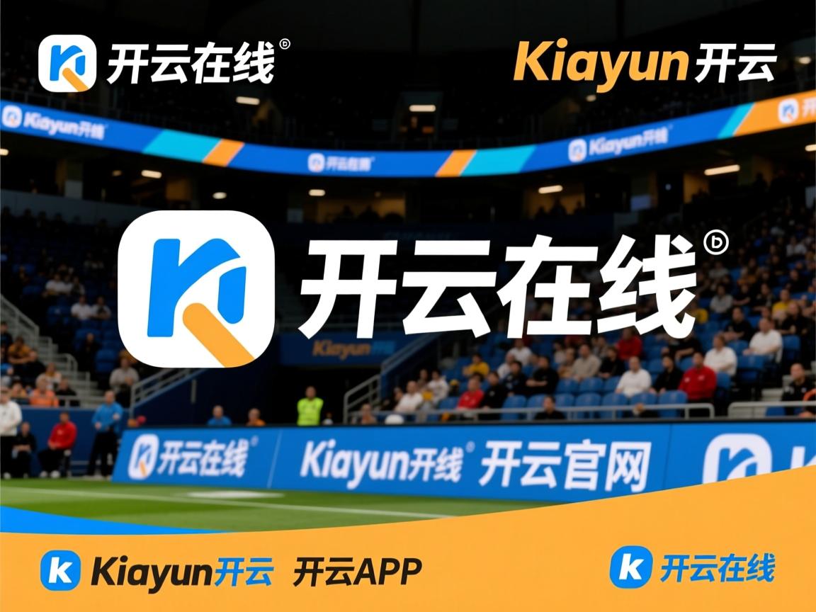 开云体育入口-恩波利后防组合默契显著提升防守质量，恩波利主帅