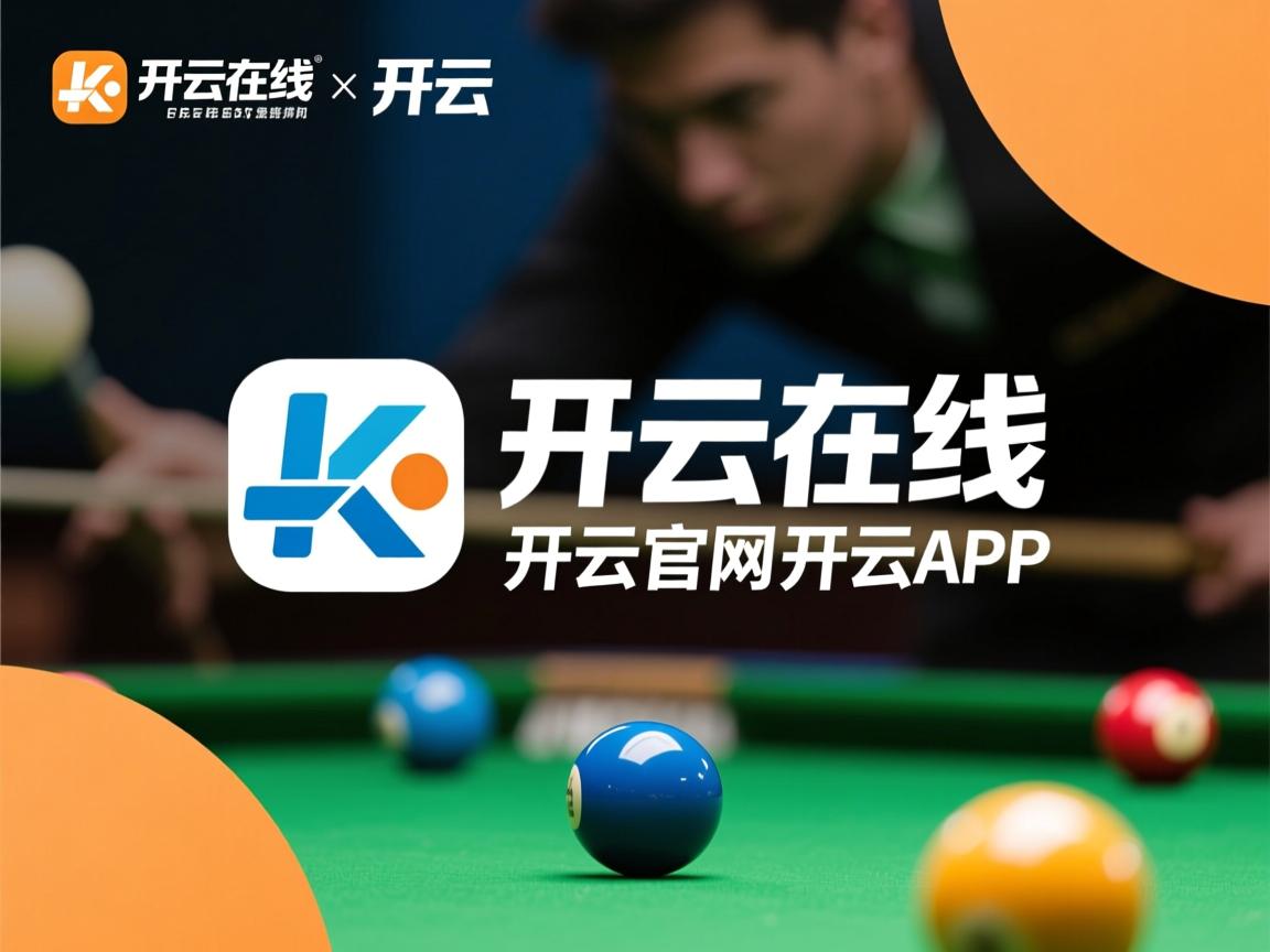 开云体育在线入口-慢节奏球队是否更依赖稳定阵地配合，慢节奏球队是否更依赖稳定阵地配合