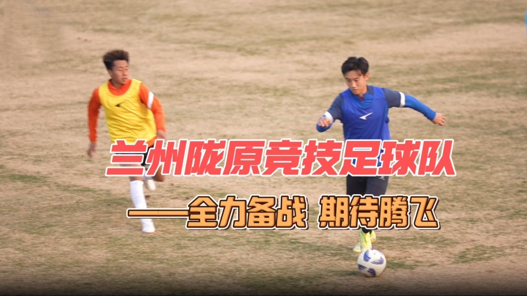 球队队员全力备战迎接新赛季