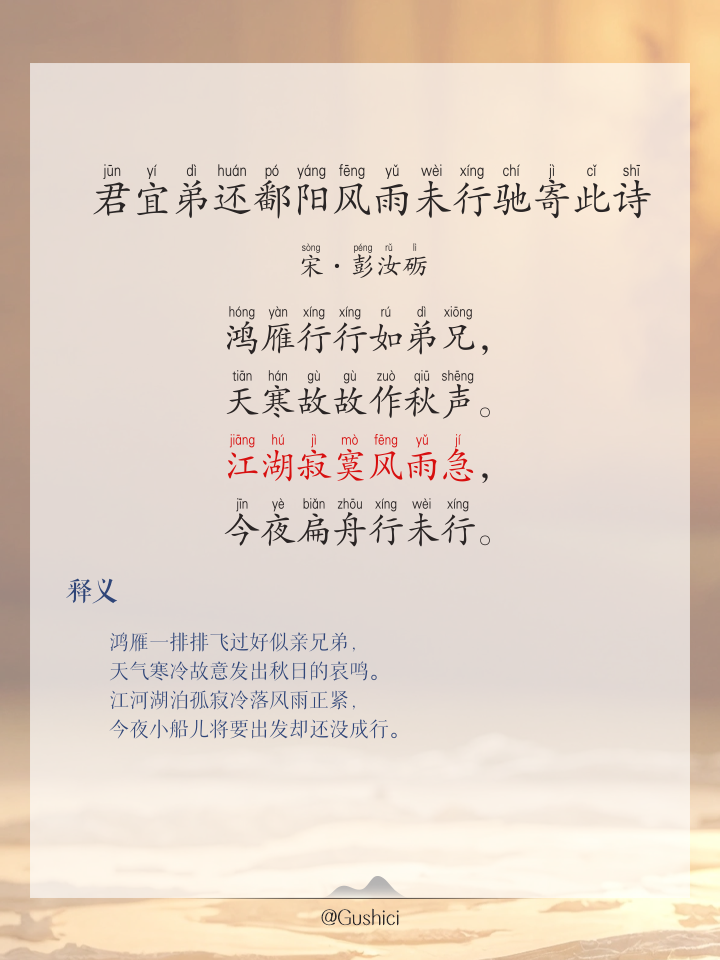 风雨飘摇，连战告捷，多助蹊跷的简单介绍